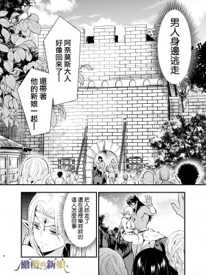 [橄榄汉化组][Jewelry Box (玉姫なお)] オークの花嫁 ～攫われエルフは快楽に堕ちる～+After_008