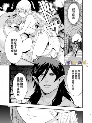 [橄榄汉化组][Jewelry Box (玉姫なお)] オークの花嫁 ～攫われエルフは快楽に堕ちる～+After_009