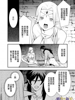 [橄榄汉化组][Jewelry Box (玉姫なお)] オークの花嫁 ～攫われエルフは快楽に堕ちる～+After_010
