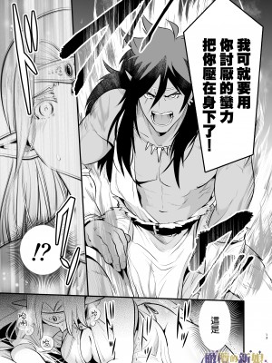 [橄榄汉化组][Jewelry Box (玉姫なお)] オークの花嫁 ～攫われエルフは快楽に堕ちる～+After_013