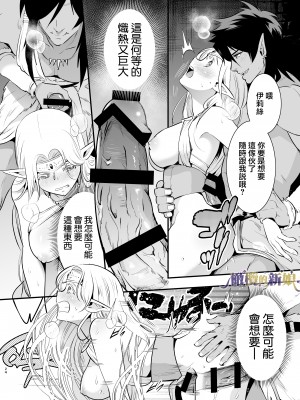 [橄榄汉化组][Jewelry Box (玉姫なお)] オークの花嫁 ～攫われエルフは快楽に堕ちる～+After_024
