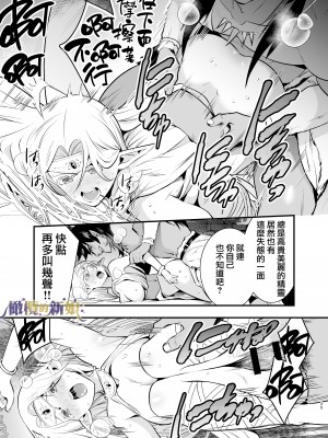 [橄榄汉化组][Jewelry Box (玉姫なお)] オークの花嫁 ～攫われエルフは快楽に堕ちる～+After_025