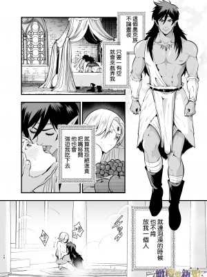 [橄榄汉化组][Jewelry Box (玉姫なお)] オークの花嫁 ～攫われエルフは快楽に堕ちる～+After_028