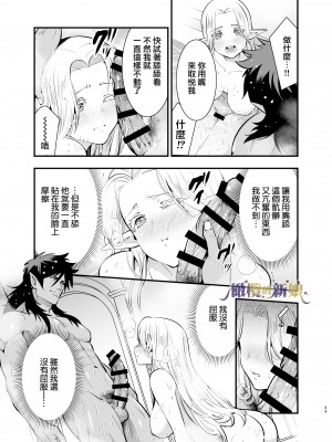 [橄榄汉化组][Jewelry Box (玉姫なお)] オークの花嫁 ～攫われエルフは快楽に堕ちる～+After_033