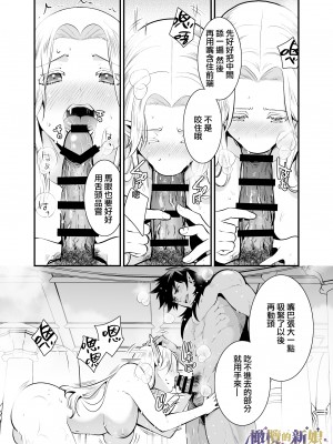[橄榄汉化组][Jewelry Box (玉姫なお)] オークの花嫁 ～攫われエルフは快楽に堕ちる～+After_035