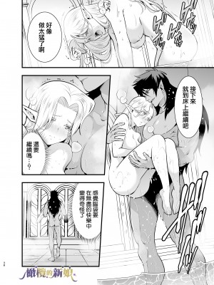 [橄榄汉化组][Jewelry Box (玉姫なお)] オークの花嫁 ～攫われエルフは快楽に堕ちる～+After_038