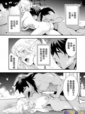 [橄榄汉化组][Jewelry Box (玉姫なお)] オークの花嫁 ～攫われエルフは快楽に堕ちる～+After_039