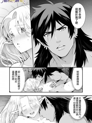 [橄榄汉化组][Jewelry Box (玉姫なお)] オークの花嫁 ～攫われエルフは快楽に堕ちる～+After_040