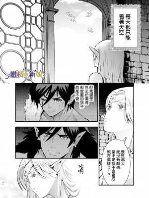 [橄榄汉化组][Jewelry Box (玉姫なお)] オークの花嫁 ～攫われエルフは快楽に堕ちる～+After_042