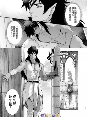 [橄榄汉化组][Jewelry Box (玉姫なお)] オークの花嫁 ～攫われエルフは快楽に堕ちる～+After_043