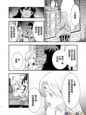 [橄榄汉化组][Jewelry Box (玉姫なお)] オークの花嫁 ～攫われエルフは快楽に堕ちる～+After_044