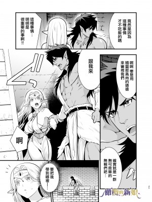 [橄榄汉化组][Jewelry Box (玉姫なお)] オークの花嫁 ～攫われエルフは快楽に堕ちる～+After_045