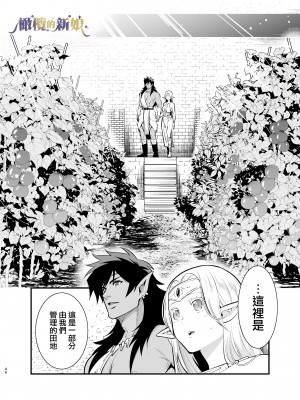 [橄榄汉化组][Jewelry Box (玉姫なお)] オークの花嫁 ～攫われエルフは快楽に堕ちる～+After_046