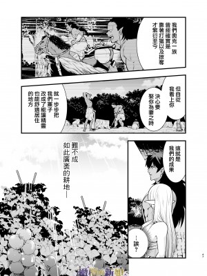 [橄榄汉化组][Jewelry Box (玉姫なお)] オークの花嫁 ～攫われエルフは快楽に堕ちる～+After_047