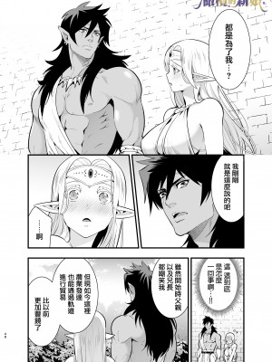 [橄榄汉化组][Jewelry Box (玉姫なお)] オークの花嫁 ～攫われエルフは快楽に堕ちる～+After_048
