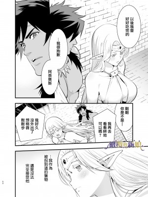 [橄榄汉化组][Jewelry Box (玉姫なお)] オークの花嫁 ～攫われエルフは快楽に堕ちる～+After_050