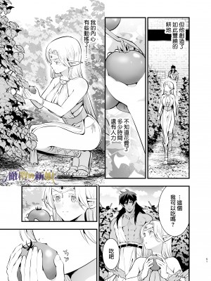 [橄榄汉化组][Jewelry Box (玉姫なお)] オークの花嫁 ～攫われエルフは快楽に堕ちる～+After_051