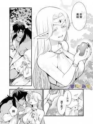 [橄榄汉化组][Jewelry Box (玉姫なお)] オークの花嫁 ～攫われエルフは快楽に堕ちる～+After_052