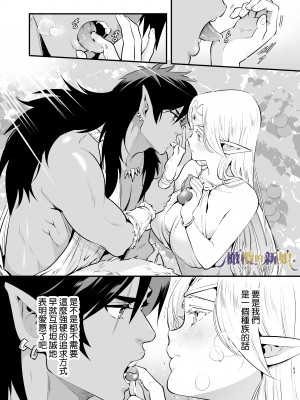 [橄榄汉化组][Jewelry Box (玉姫なお)] オークの花嫁 ～攫われエルフは快楽に堕ちる～+After_053