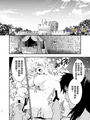 [橄榄汉化组][Jewelry Box (玉姫なお)] オークの花嫁 ～攫われエルフは快楽に堕ちる～+After_062