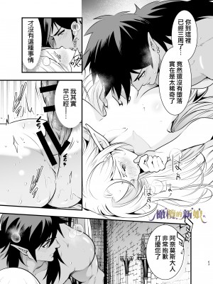 [橄榄汉化组][Jewelry Box (玉姫なお)] オークの花嫁 ～攫われエルフは快楽に堕ちる～+After_063