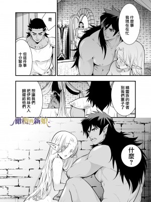 [橄榄汉化组][Jewelry Box (玉姫なお)] オークの花嫁 ～攫われエルフは快楽に堕ちる～+After_064