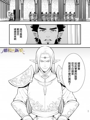 [橄榄汉化组][Jewelry Box (玉姫なお)] オークの花嫁 ～攫われエルフは快楽に堕ちる～+After_065
