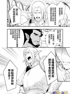 [橄榄汉化组][Jewelry Box (玉姫なお)] オークの花嫁 ～攫われエルフは快楽に堕ちる～+After_066