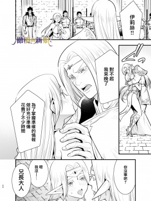 [橄榄汉化组][Jewelry Box (玉姫なお)] オークの花嫁 ～攫われエルフは快楽に堕ちる～+After_068