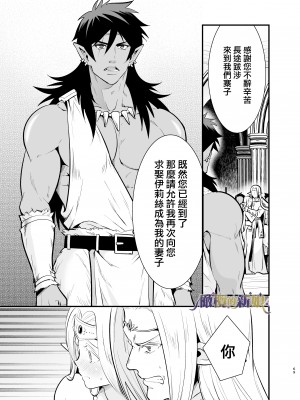[橄榄汉化组][Jewelry Box (玉姫なお)] オークの花嫁 ～攫われエルフは快楽に堕ちる～+After_069