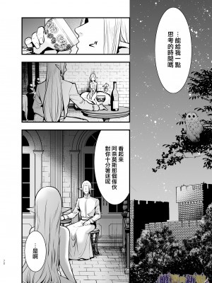 [橄榄汉化组][Jewelry Box (玉姫なお)] オークの花嫁 ～攫われエルフは快楽に堕ちる～+After_072