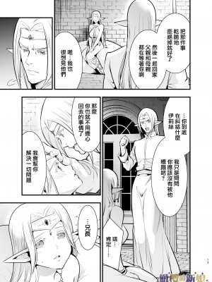 [橄榄汉化组][Jewelry Box (玉姫なお)] オークの花嫁 ～攫われエルフは快楽に堕ちる～+After_073