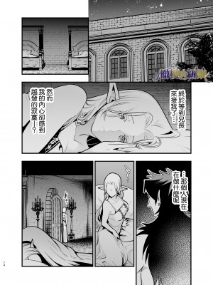 [橄榄汉化组][Jewelry Box (玉姫なお)] オークの花嫁 ～攫われエルフは快楽に堕ちる～+After_074
