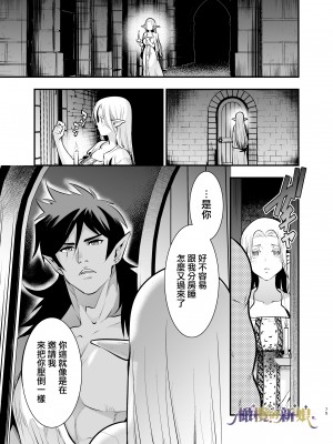 [橄榄汉化组][Jewelry Box (玉姫なお)] オークの花嫁 ～攫われエルフは快楽に堕ちる～+After_075