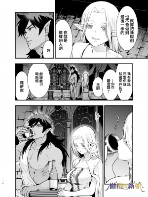 [橄榄汉化组][Jewelry Box (玉姫なお)] オークの花嫁 ～攫われエルフは快楽に堕ちる～+After_076