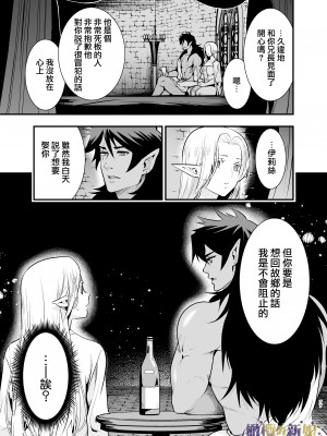 [橄榄汉化组][Jewelry Box (玉姫なお)] オークの花嫁 ～攫われエルフは快楽に堕ちる～+After_077