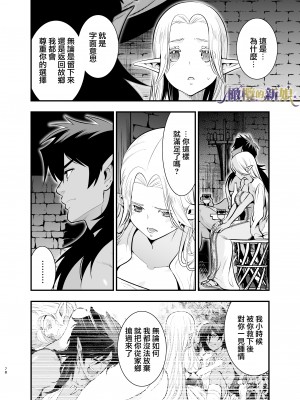 [橄榄汉化组][Jewelry Box (玉姫なお)] オークの花嫁 ～攫われエルフは快楽に堕ちる～+After_078