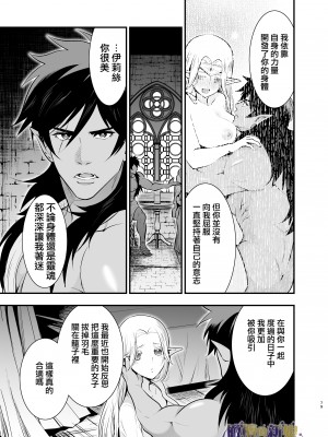 [橄榄汉化组][Jewelry Box (玉姫なお)] オークの花嫁 ～攫われエルフは快楽に堕ちる～+After_079