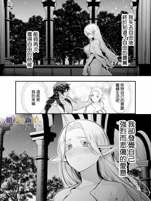 [橄榄汉化组][Jewelry Box (玉姫なお)] オークの花嫁 ～攫われエルフは快楽に堕ちる～+After_084