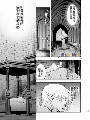 [橄榄汉化组][Jewelry Box (玉姫なお)] オークの花嫁 ～攫われエルフは快楽に堕ちる～+After_085