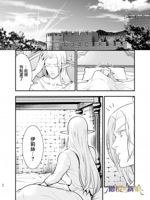 [橄榄汉化组][Jewelry Box (玉姫なお)] オークの花嫁 ～攫われエルフは快楽に堕ちる～+After_086