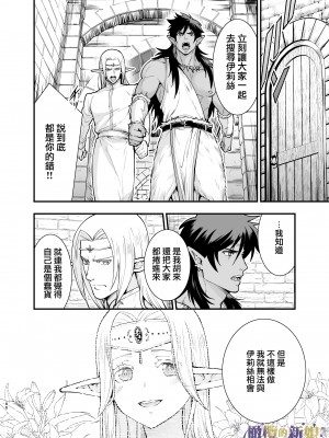 [橄榄汉化组][Jewelry Box (玉姫なお)] オークの花嫁 ～攫われエルフは快楽に堕ちる～+After_088
