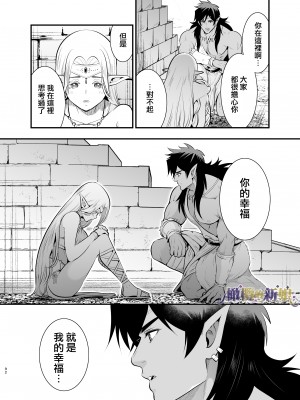 [橄榄汉化组][Jewelry Box (玉姫なお)] オークの花嫁 ～攫われエルフは快楽に堕ちる～+After_092