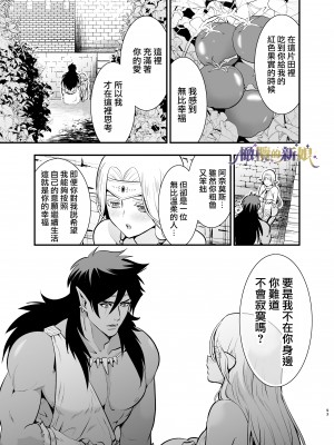 [橄榄汉化组][Jewelry Box (玉姫なお)] オークの花嫁 ～攫われエルフは快楽に堕ちる～+After_093