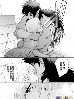 [橄榄汉化组][Jewelry Box (玉姫なお)] オークの花嫁 ～攫われエルフは快楽に堕ちる～+After_097
