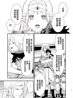 [橄榄汉化组][Jewelry Box (玉姫なお)] オークの花嫁 ～攫われエルフは快楽に堕ちる～+After_101