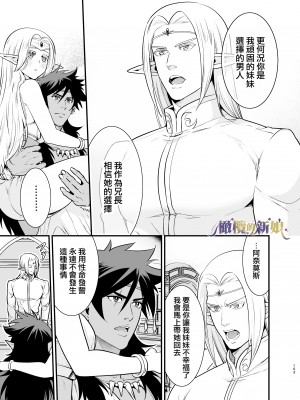 [橄榄汉化组][Jewelry Box (玉姫なお)] オークの花嫁 ～攫われエルフは快楽に堕ちる～+After_103