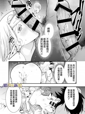 [橄榄汉化组][Jewelry Box (玉姫なお)] オークの花嫁 ～攫われエルフは快楽に堕ちる～+After_112