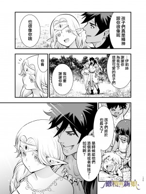 [橄榄汉化组][Jewelry Box (玉姫なお)] オークの花嫁 ～攫われエルフは快楽に堕ちる～+After_135