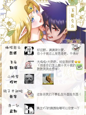 [橄榄汉化组][Jewelry Box (玉姫なお)] オークの花嫁 ～攫われエルフは快楽に堕ちる～+After_149